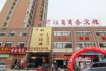 Dushi Wangjiao Business Hotel-Hefei Shushan Ngoại thất bức ảnh